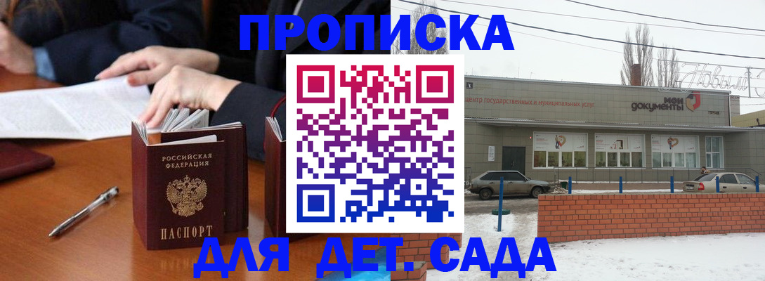 регистрация ребёнка вместе с родителем в Черногорске