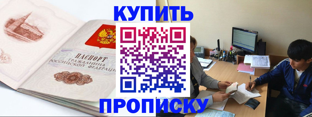 регистрация с подбором района в Черногорске