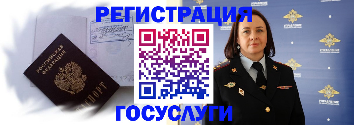 помощь в оформлении прописки по РВП в Черногорске