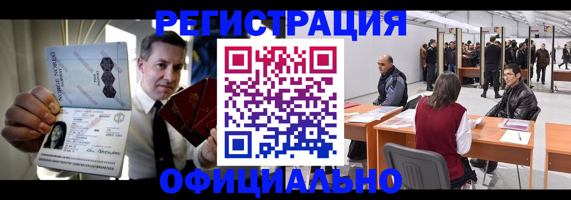 временная регистрация в квартире в Черногорске