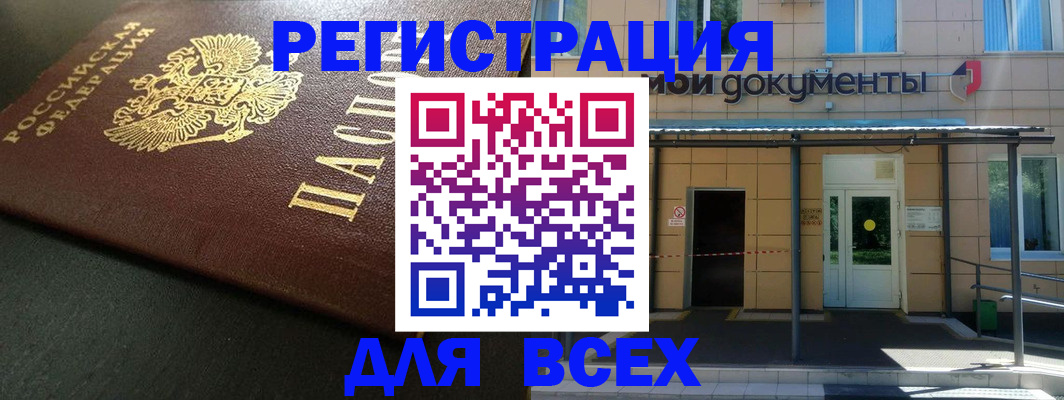 временная регистрация и коммунальные услуги в Черногорске