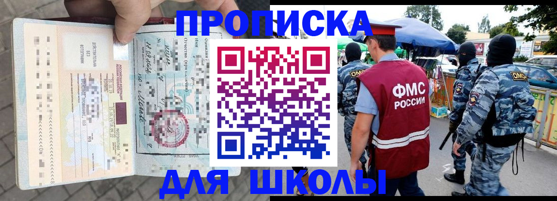 временная регистрация надежно в Черногорске